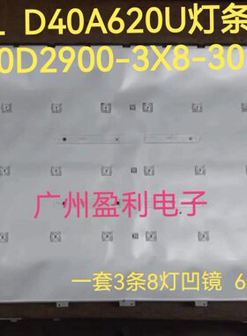 TCLL40P1A-F灯条4C-LB4008