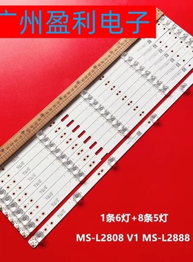 *适用熊猫55D18灯条HY-M550A4 HY-M550A4-B 3205918914 MS-L2808