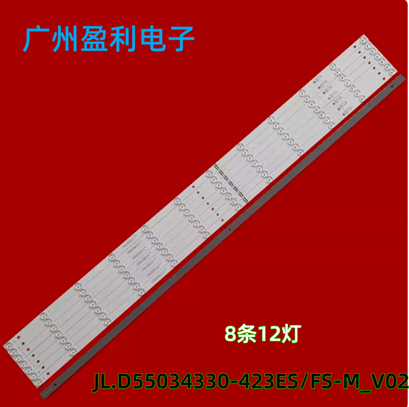 DS-VW55/UX灯条JL.D55034330-423