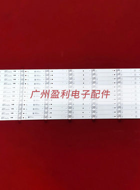 65寸一体机7灯灯条BDL6530QT灯条