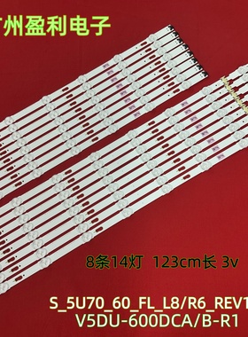 全新适用UA60KU6000W背光灯条V5DU-600DCA-R1V5DU-600DCB-R1