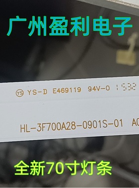 适用S70EBVVC08A S70EA S70EB S70EC灯条HL-3F700A28-0901S-01 A0