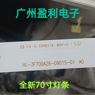 S70EC灯条HL S70EB S70EA 0901S 3F700A28 适用S70EBVVC08A
