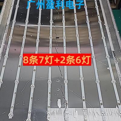 灯条LB430075800-W49001-2P00