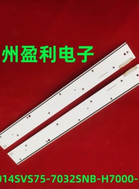 适用三星75寸液晶背光灯条2014SVS75-7032SNB-H7000-A60 LED灯条