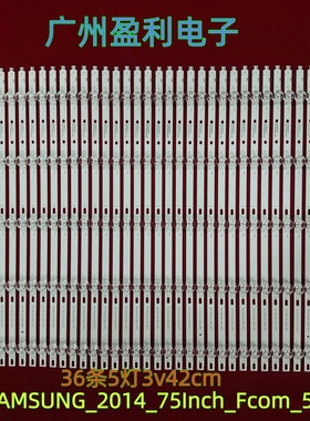 全新适用LED75X9800DUB灯条SAMSUNG_2014_75Inch_Fcom_5屏LTA750H