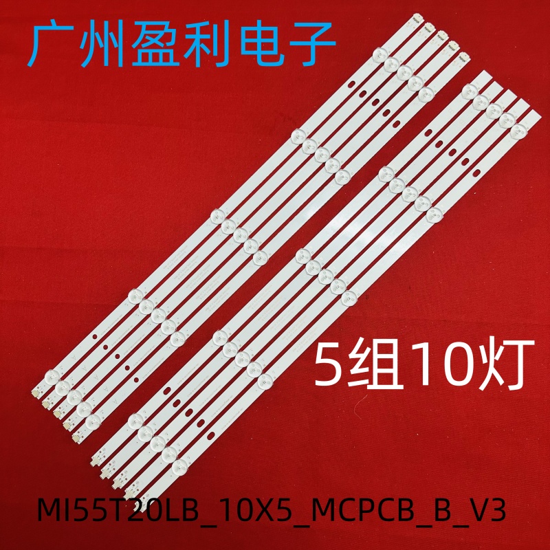 L55M5-AZ灯条MI55T20LB_10X5
