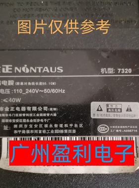 适用7320灯条TB32D08-ZC14F-01303TA32003 3BL-T5904101-012B定制