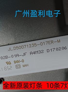 全新适用夏新AP-50P夏浦L5210液晶电视灯条JL.D50071235-017ER-M