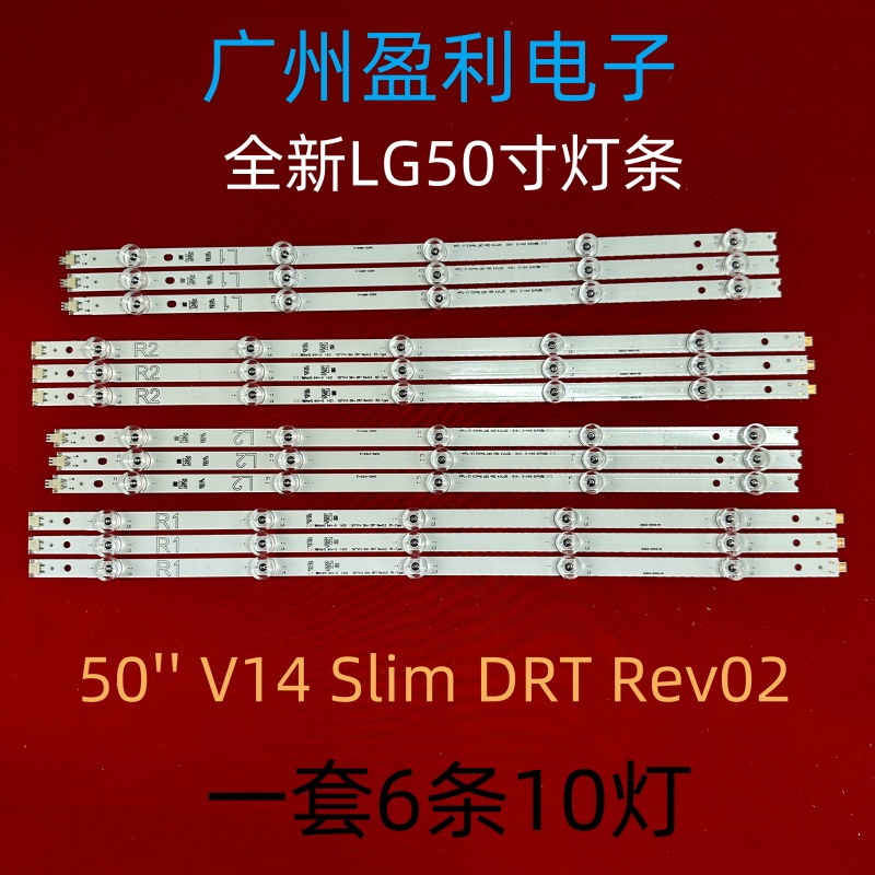 TH-50AS670C灯条LC500DUF(VG)(F1