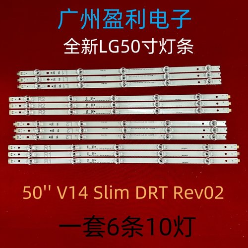 TH-50AS670C灯条LC500DUF(VG)(F1