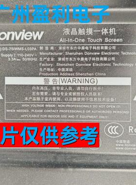 适用东方中原DS-75IWMS-L03PA灯条DS-75IWMS-L04PA屏0G75PA011