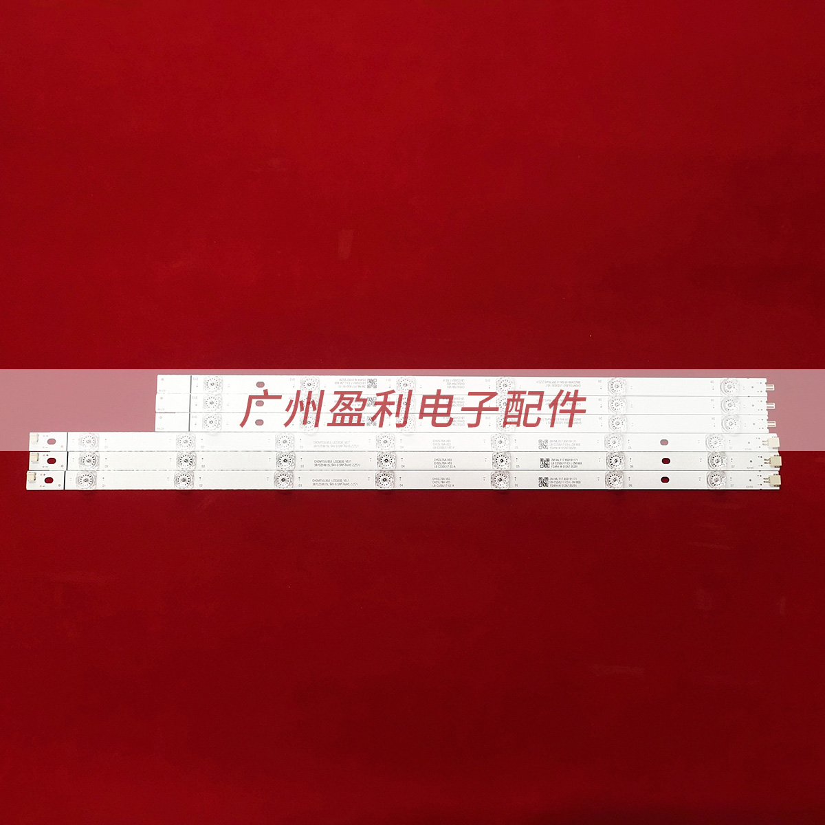 55DS30055DS500灯条LB-C550U17