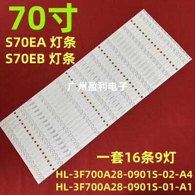 HL-3F700A28-0901S-01-A1/02-A4