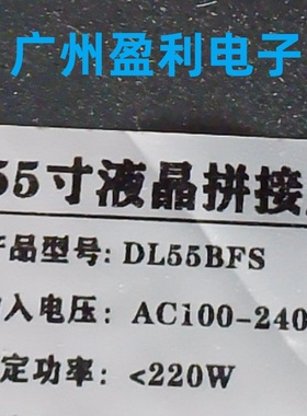 全新灯条适用55寸液晶拼接屏DL55BFS背光