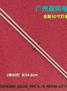 全新适用50寸灯条Y23 50QNED80_60LED_B/A_REV00_221101
