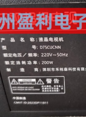 适用乐视75寸灯条D75CUCNN灯条75DQ20T-D  6X12 全新灯条