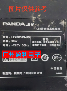 全新适用熊猫LE42K51S-UD灯条4708-K420WD-A3213K01 K420WD7A3
