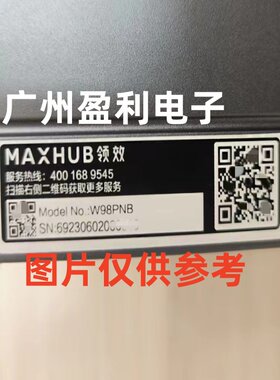 MAXHUBW98PNB灯条全新铝基