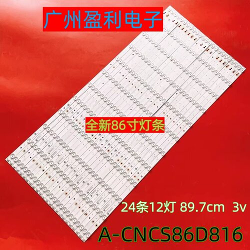 S86EC灯条A-CNCS86D816