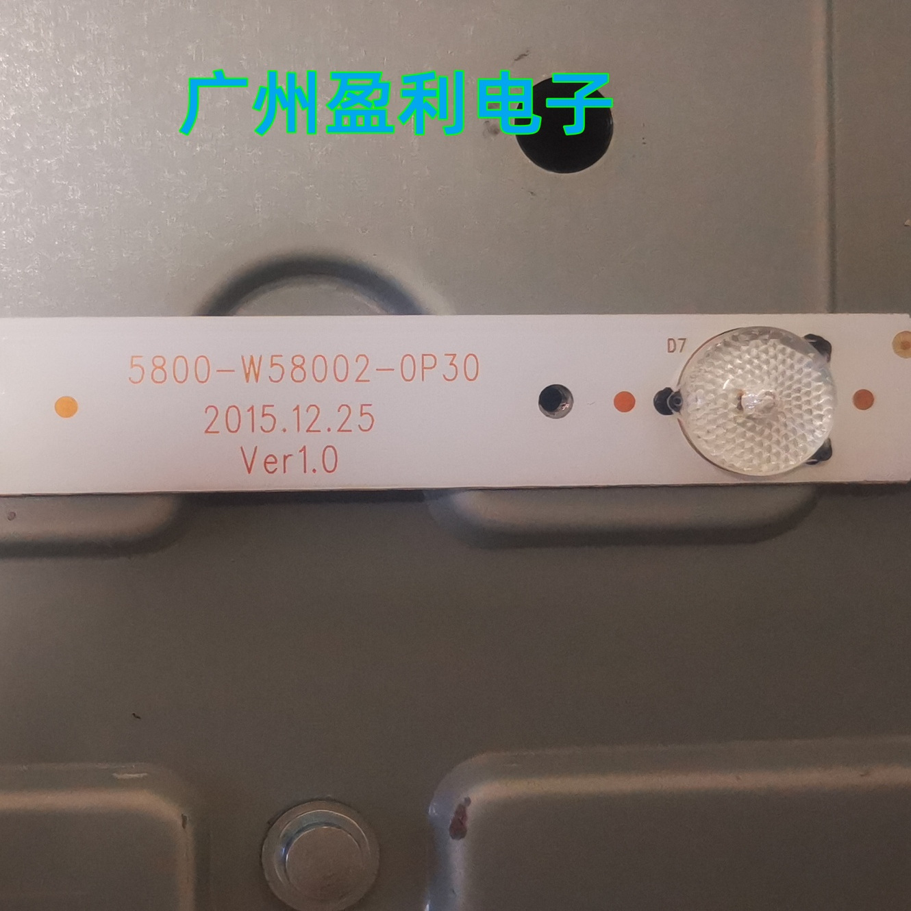 LED-58B700S58E600058M6灯条