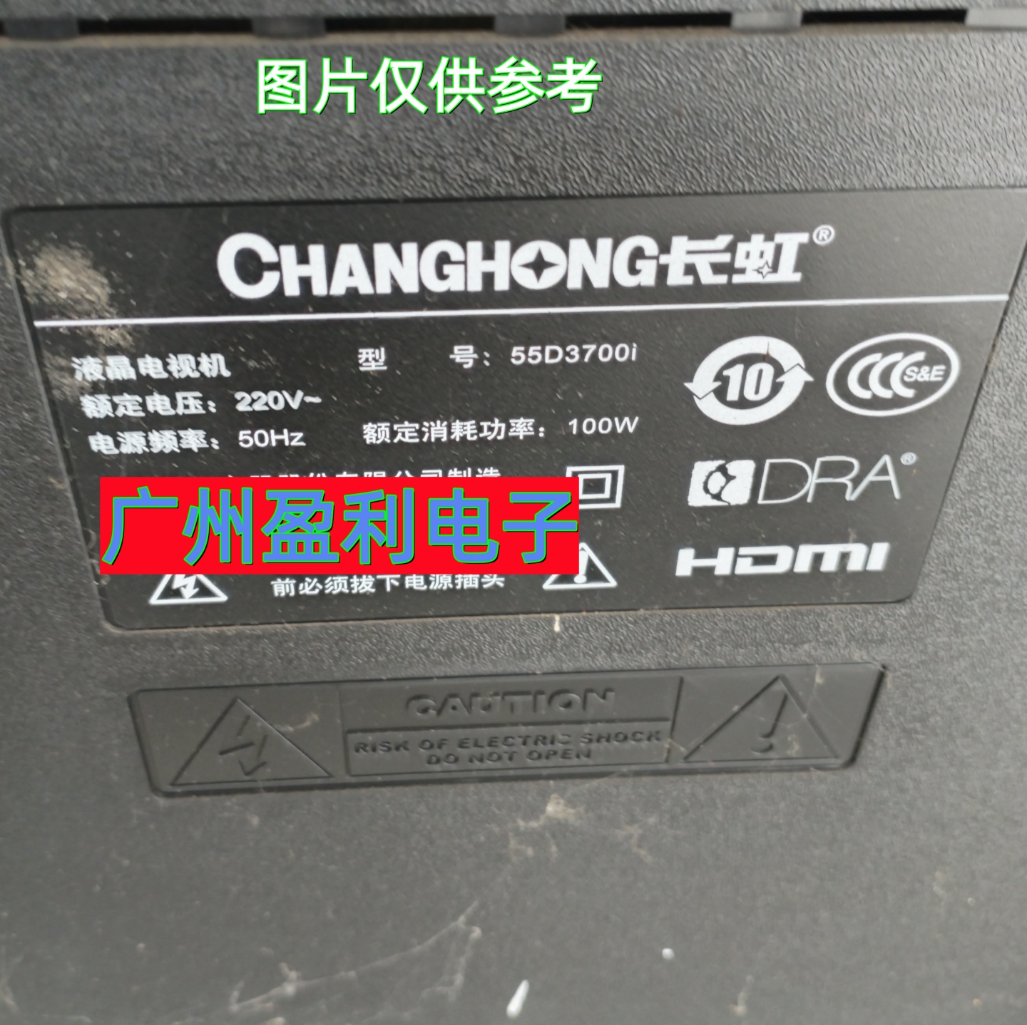 LB5506155D3000/D55D3700I灯条