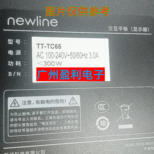 65寸TT-TC65灯条TT-6519RSC背光