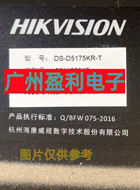 适用75寸海康智能交互一体机DS-D5175KR-T灯条DS-D5175TL/P背光