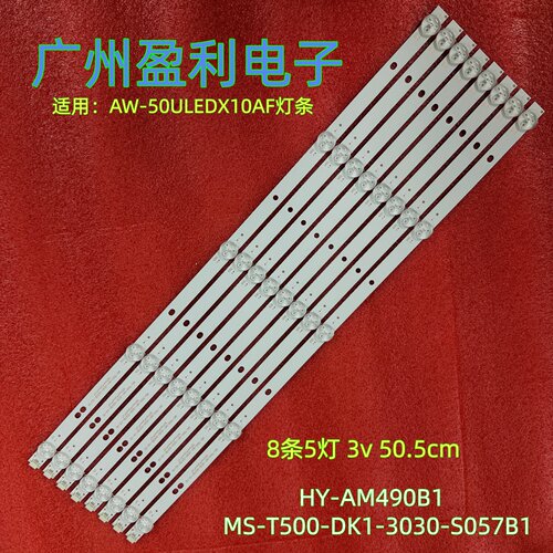 AW-50ULEDX10AF灯条HY-AM490B1