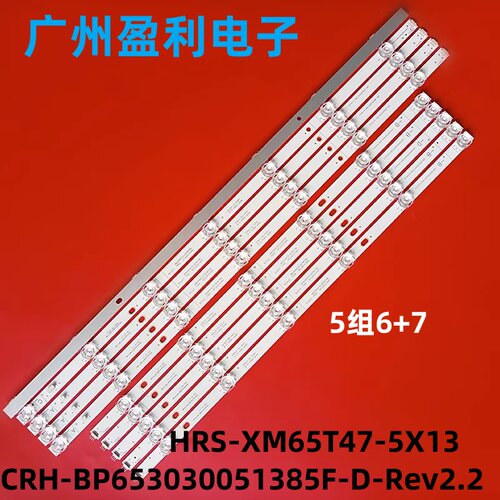 L65M5-5S5A灯条HRS-XM65T47-5