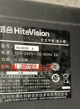 适用鸿合65寸交互平板设备背光灯条HD-I6535E 灯条