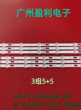 适用UE43TU7160灯条JL.D430A1330-408AR-M_V02 V017-430SMA-R0