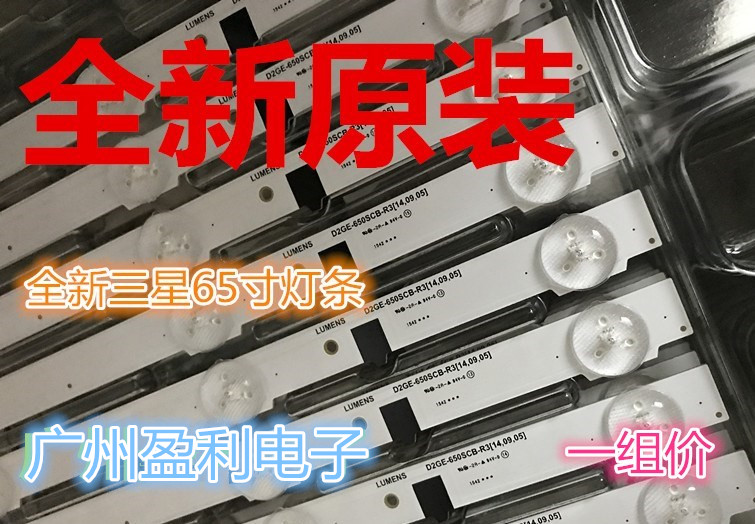 全新三星UA65F6400EJ 灯条配屏CY-HF650CSAV1 2013SVS65F L11/R9