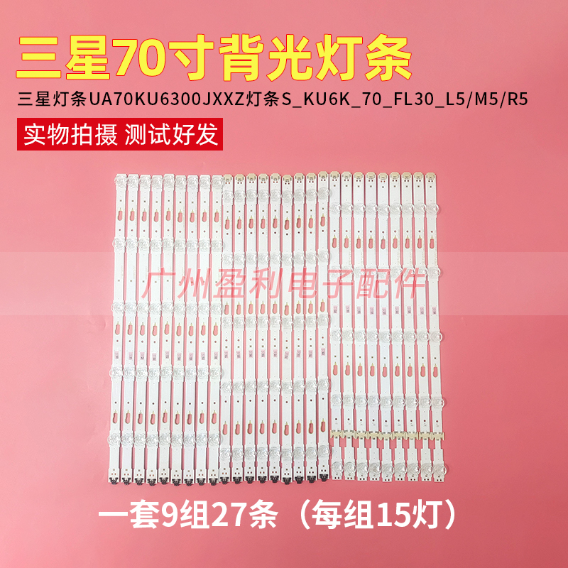 S_KU6K_70_FL30_L5/M5/R570寸