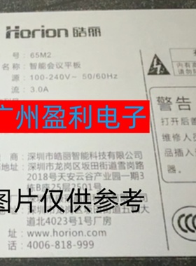 全新适用65寸皓丽智能会议平板65M2灯条一体机背光屏K650WD7