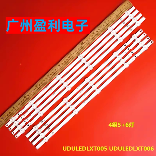 全新适用UDULEDLXT006 UDULEDLXT005 55W5S1P 55pfl5601 定制灯条