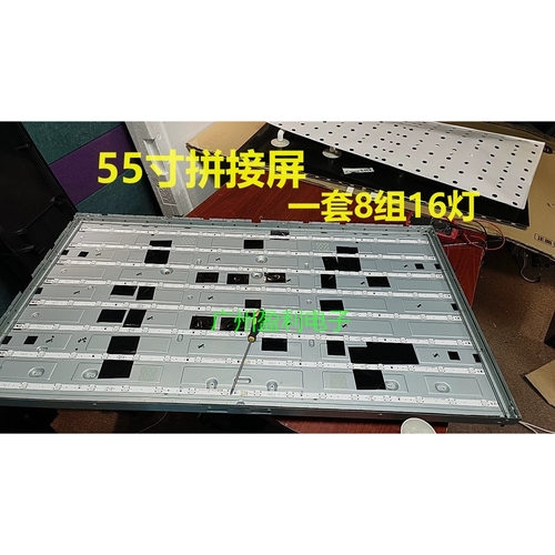 55寸拼接屏灯条屏LD550DUN