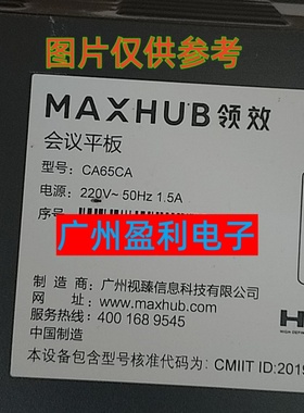 全新适用65寸领效会议平板CA65CA灯条RF-F0650042SS30-0801代用