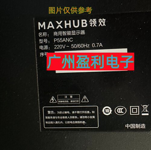 P55ANC灯条RF-EG550015SE30-0501