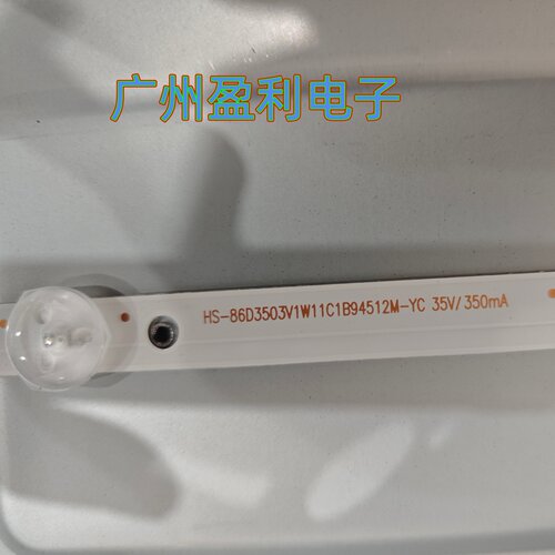 YZ86020-01-WJ0100灯条HS-86D350
