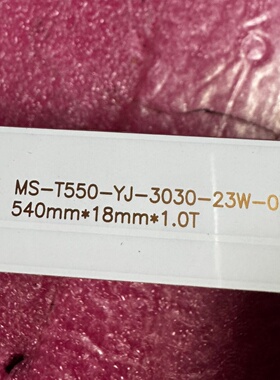全新适用拼接屏55寸灯条MS-T550-YJ-3030-23W-07 YERTONIC