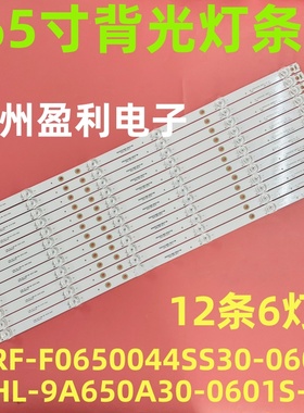 适用领效65寸灯条MAXHUB SM65CA灯条 SC65CA灯条 MC65FEA背光灯条