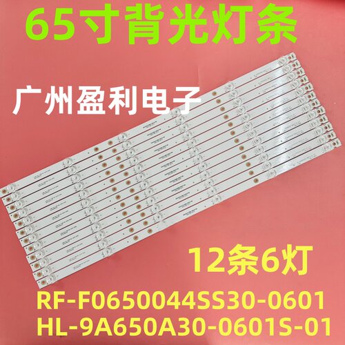 SM65CA灯条SC65CA灯条