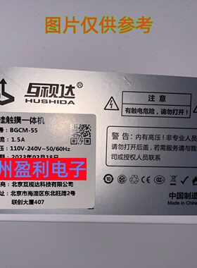 全新适用商显55D02互视达触摸一体机BGCM-55灯条MS-L3550V1