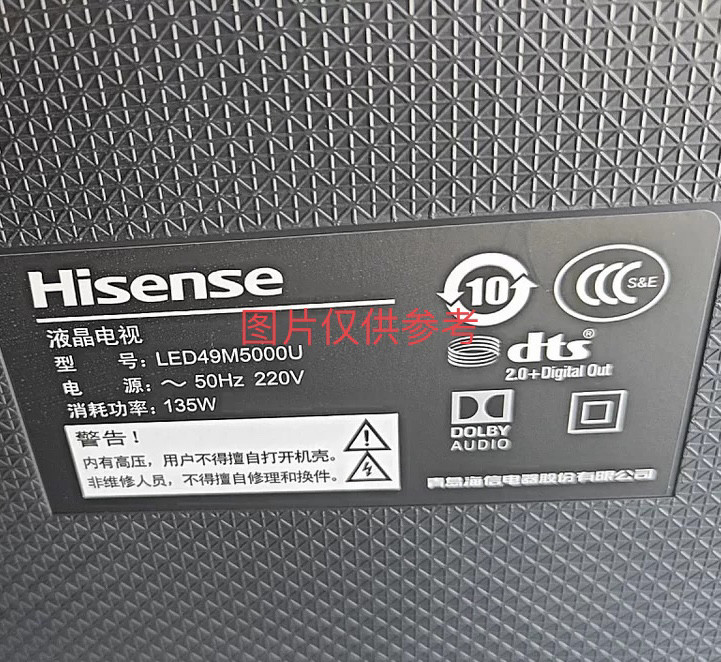 LED49M5000U灯条HD490M5U81