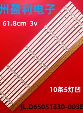 *适用海信65A5H灯条JL.D65051330-003ES-M_V03 *HD650Y1U76-T0K5