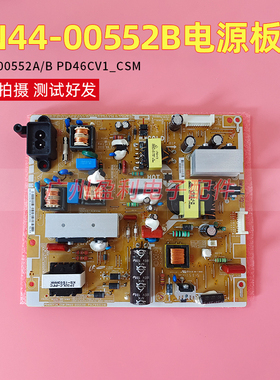 全新液晶电视UA40EH6030R UA46EH6030R电源板BN44-00552C/A/B
