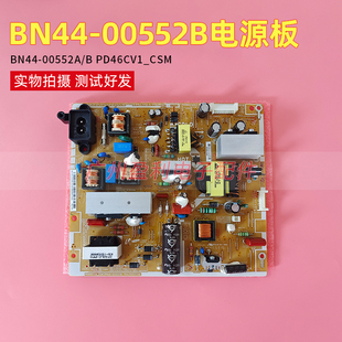 00552C UA46EH6030R电源板BN44 全新液晶电视UA40EH6030R