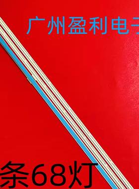 适用Innotek 70UJ65 R/L-Type 1707PKG MJC204ea REV2.0电视灯条