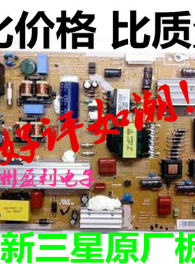 BN44-00519A/E 适用于 UA55ES6100J电源板 保修90天